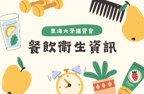【轉知】教育部「有關中聯油脂公司油品事件之團體訴訟事宜」，敬請參考。