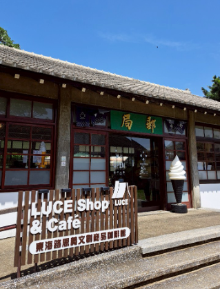路思義文創咖啡館